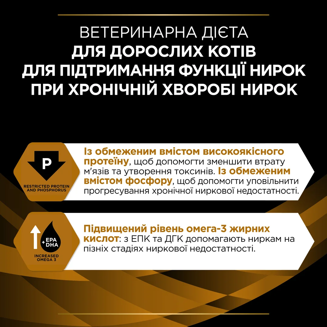 ПроПлан конс.195г д/кота Діета NF Ренал паталогія нирок