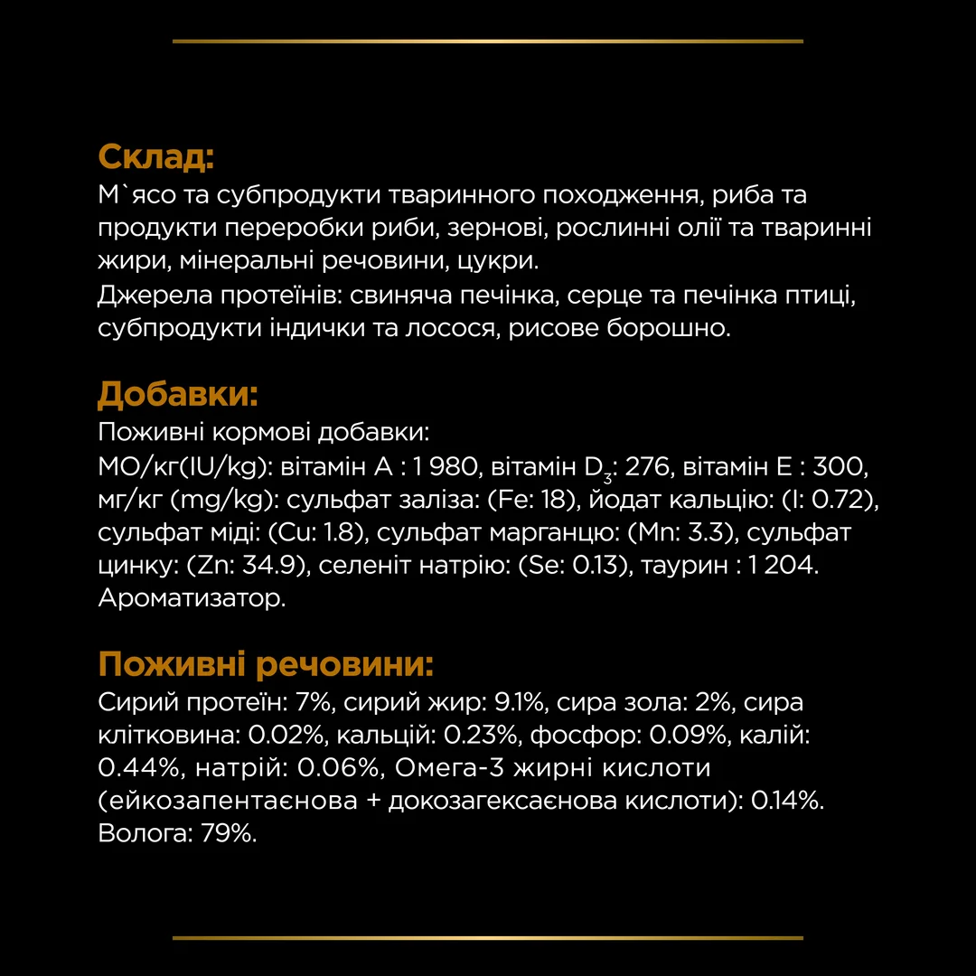 ПроПлан конс.195г д/кота Діета NF Ренал паталогія нирок