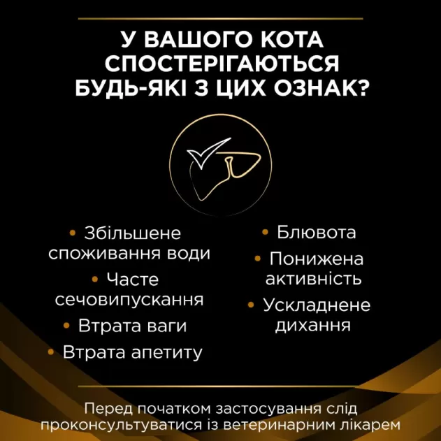 ПроПлан пауч 85г д/кота Діета Ренал Ерлі  Курка соус 10шт/уп  1шт