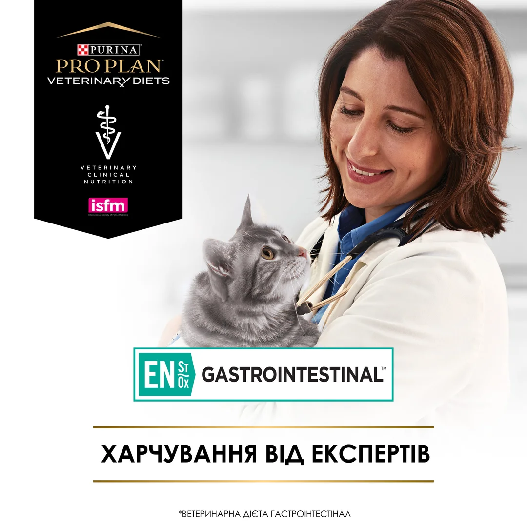ПроПлан конс.195г д/кота розлади кишечкника