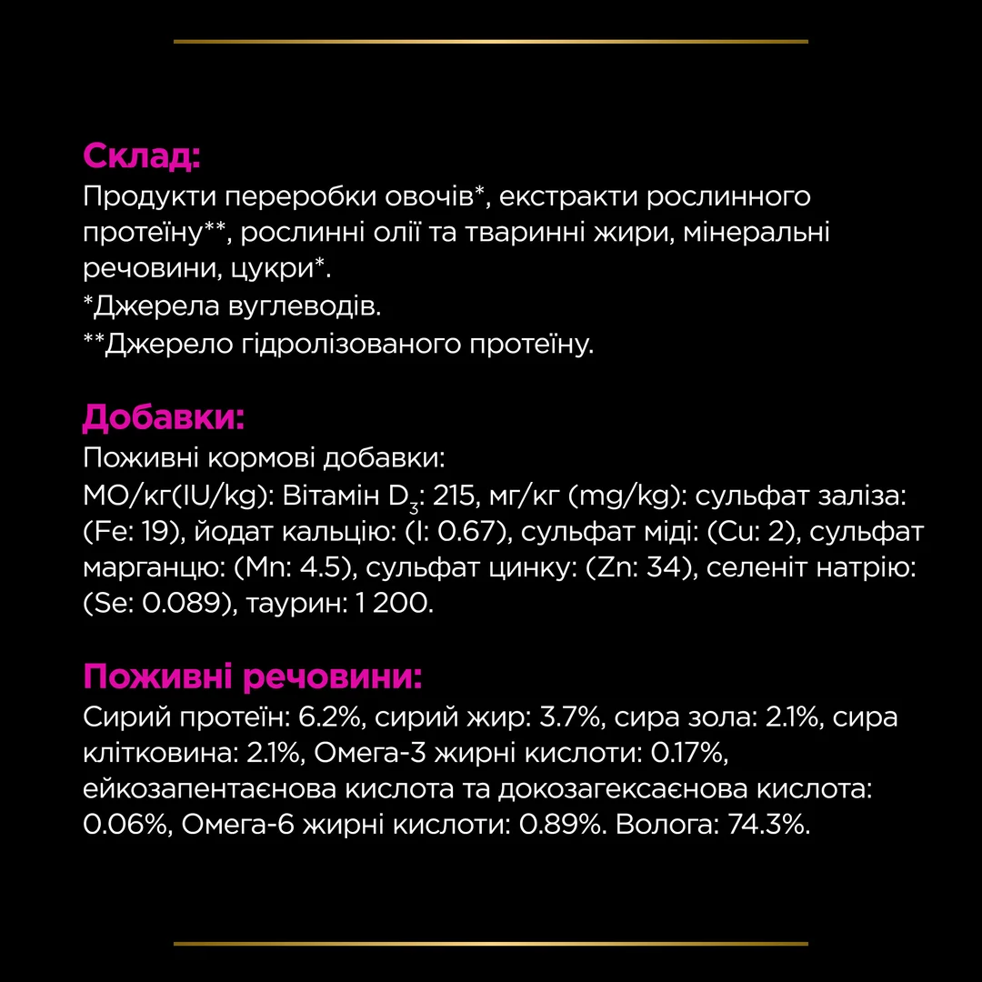 ПроПлан конс.195г д/кота Діета Урінарі М,К