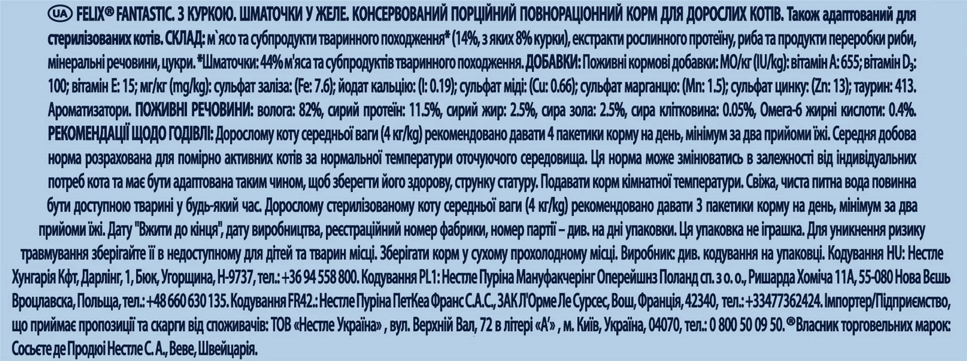 Фелікс пауч 85г д/кота Курка желе 26шт/уп 1шт