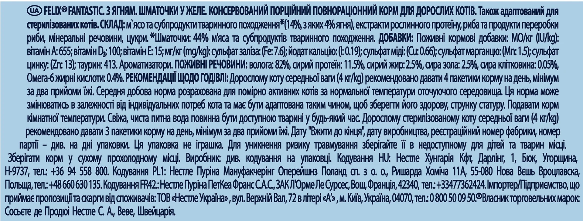 Фелікс пауч 85г д/кота Ягня желе 26шт/уп   1шт