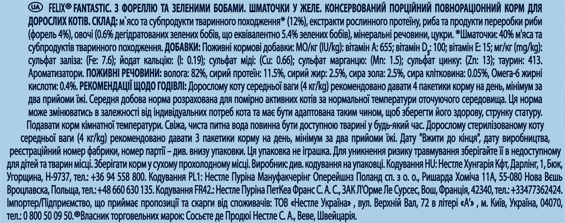 Фелікс пауч 85г д/кота Форель Боби желе 26шт/уп 1шт