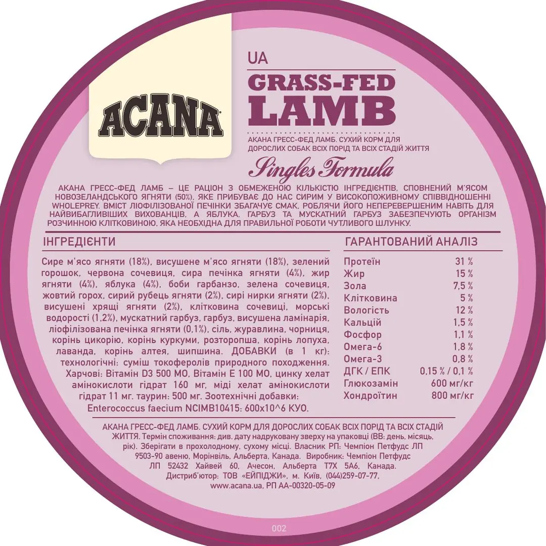 Acana Grass-Fed Lamb сухий корм гіпоалергенний для собак будь-якого віку 2 кг