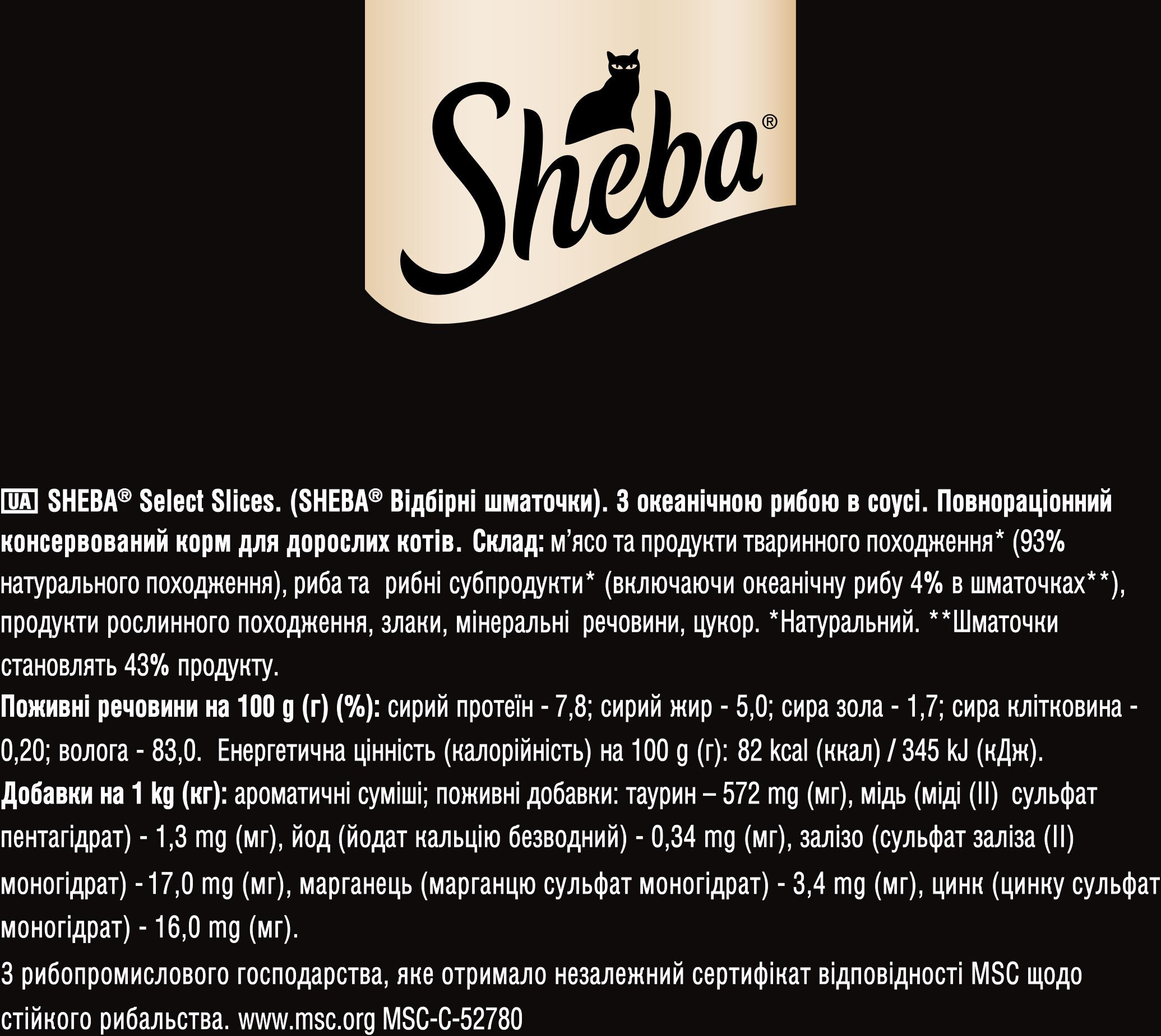 Шеба пауч 85г д/кота Тунець соус 28шт/уп 1шт