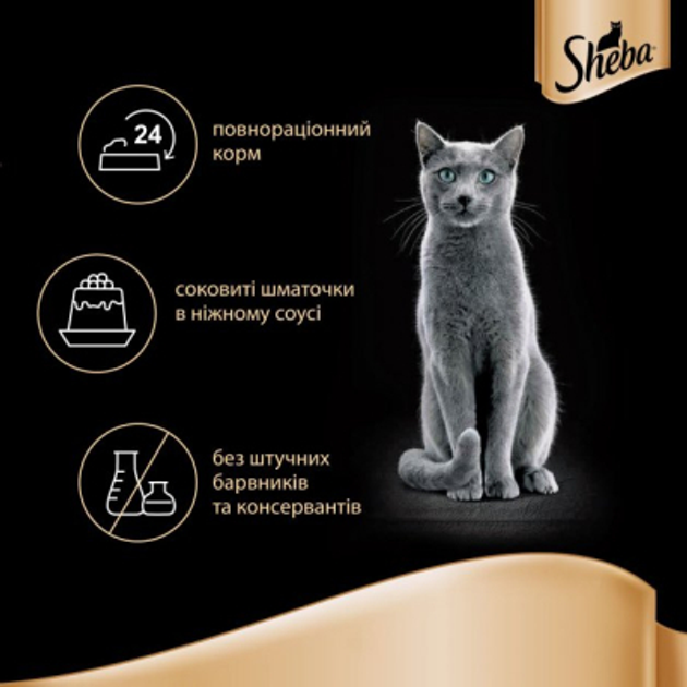 Шеба пауч 85г д/кота Лосось соус 28шт/уп 1шт