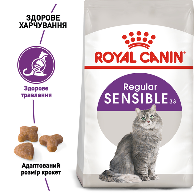 Роял Канін 400г д/кота Sensible 33 Сенсібель 33 для чут.травлення