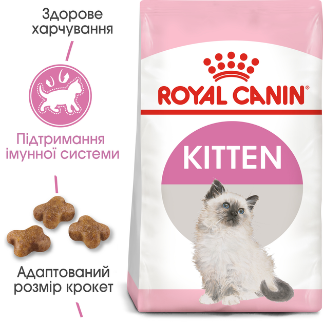 Роял Канін 4кг д/кошенят Kitten Кіттен від 2-12міс