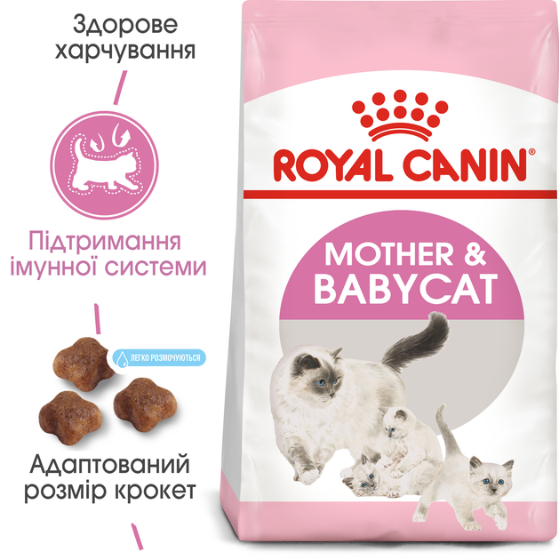 Роял Канін 400г д/кота та кошенят Бебі Кет до 4 міс