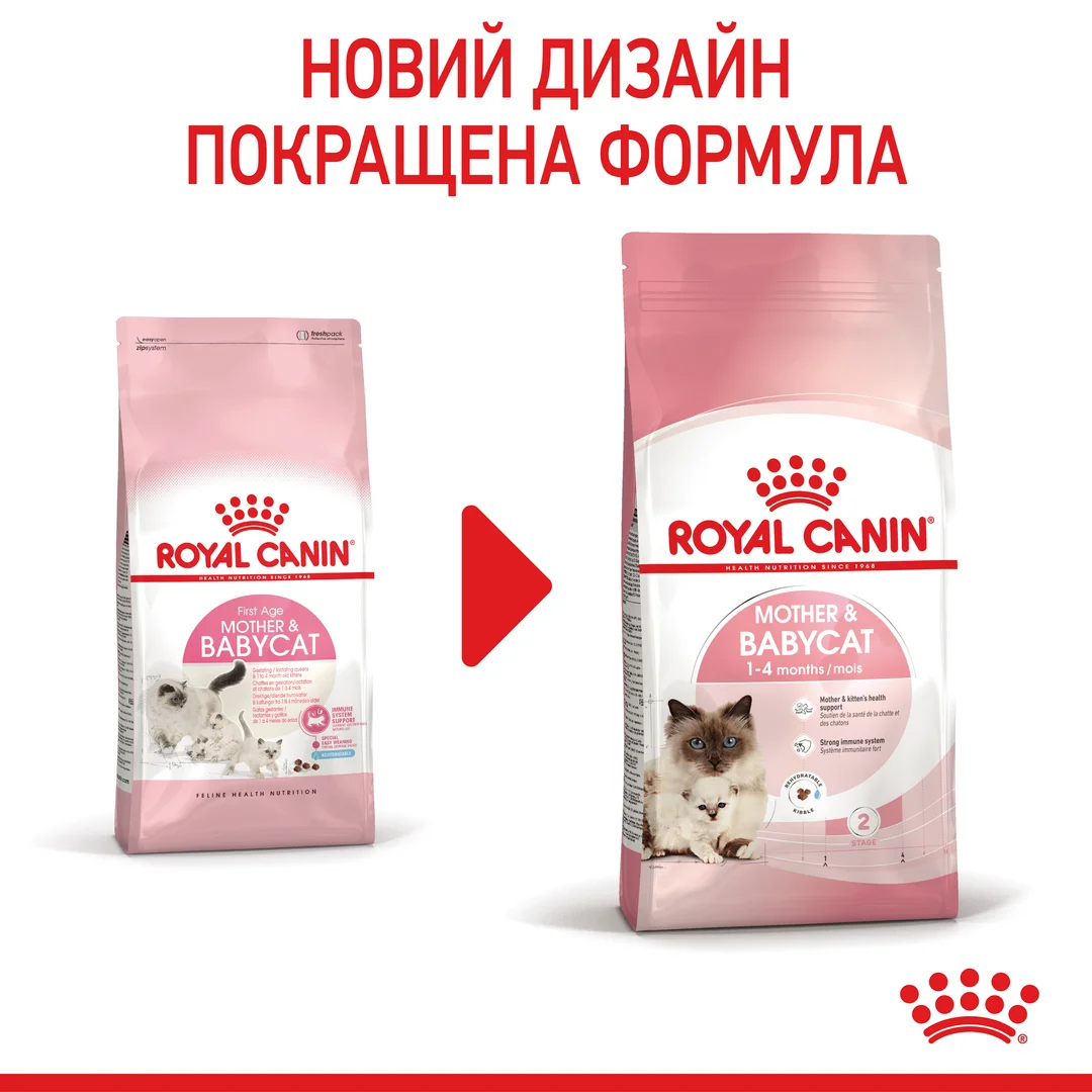 Роял Канін 2кг д/кота та кошенят Бебі Кет до 4 міс