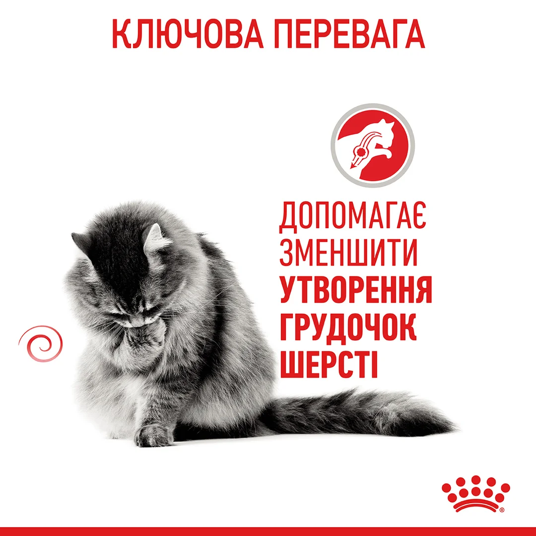 Роял Канін 2кг д/кота Хербол вив.шерсті