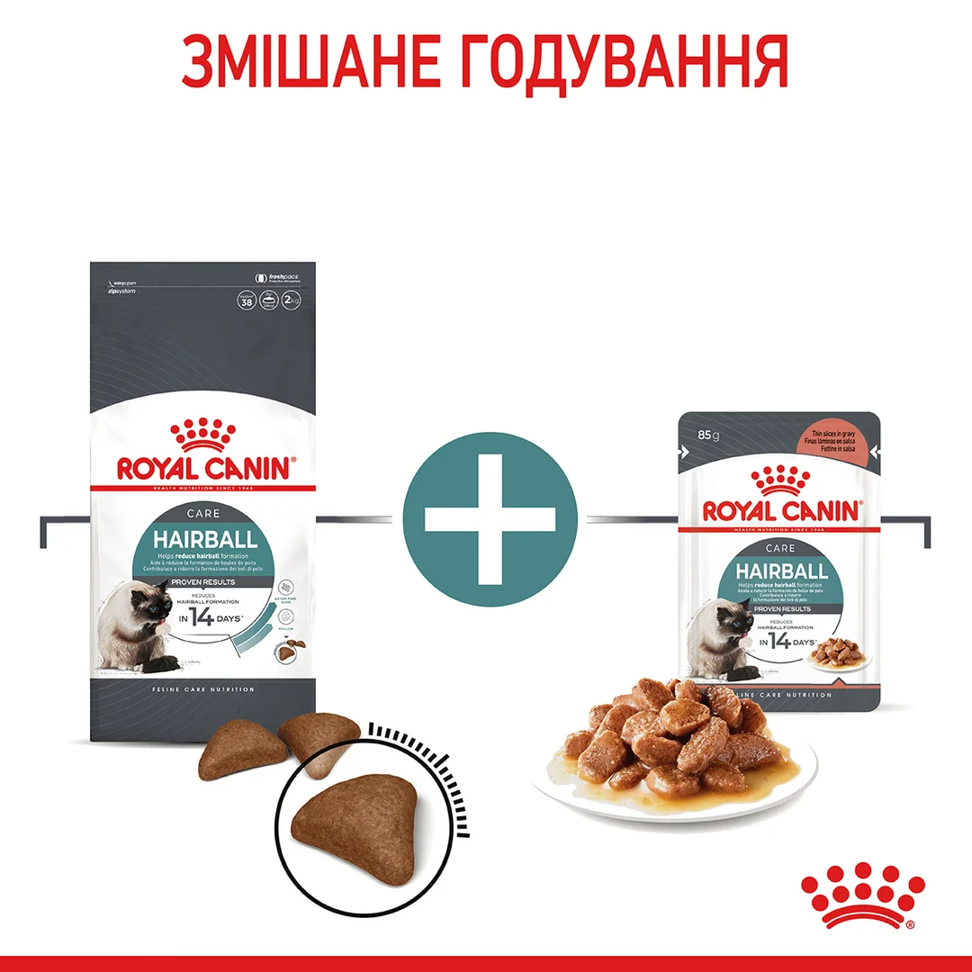Роял Канін 2кг д/кота Хербол вив.шерсті