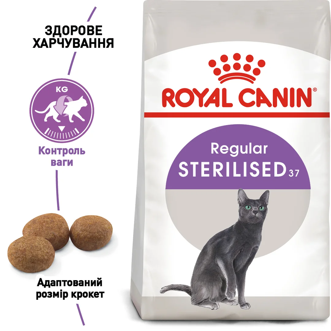 Роял Канін 400 г д/кота Sterilised Стерильні едалт