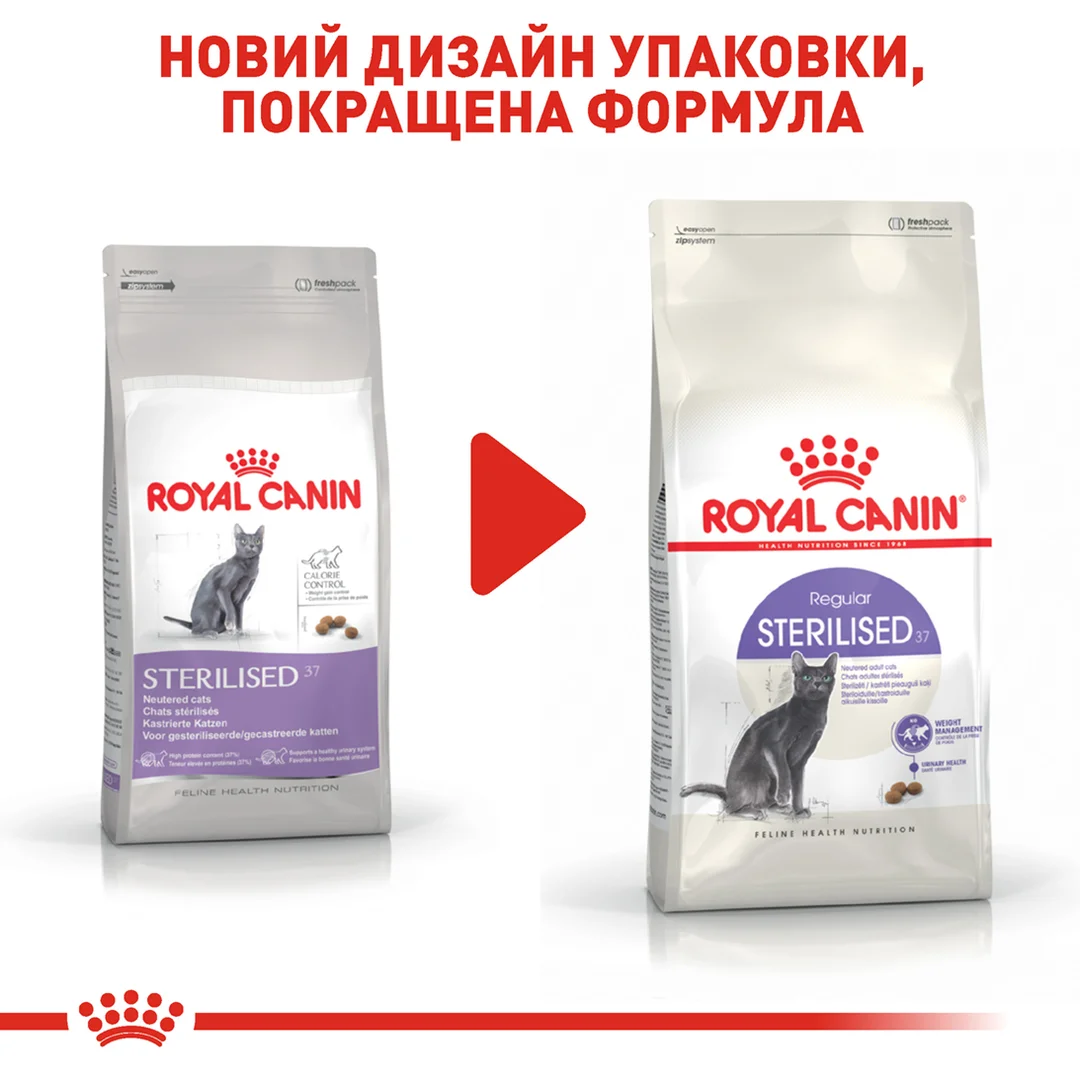 Роял Канін 4 кг д/кота Sterilised Стерильні едалт