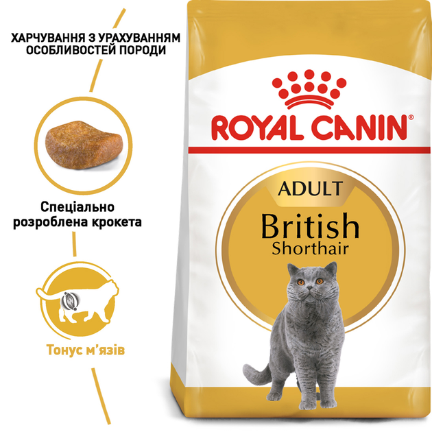 Роял Канін 400г д/кота Британець едалт