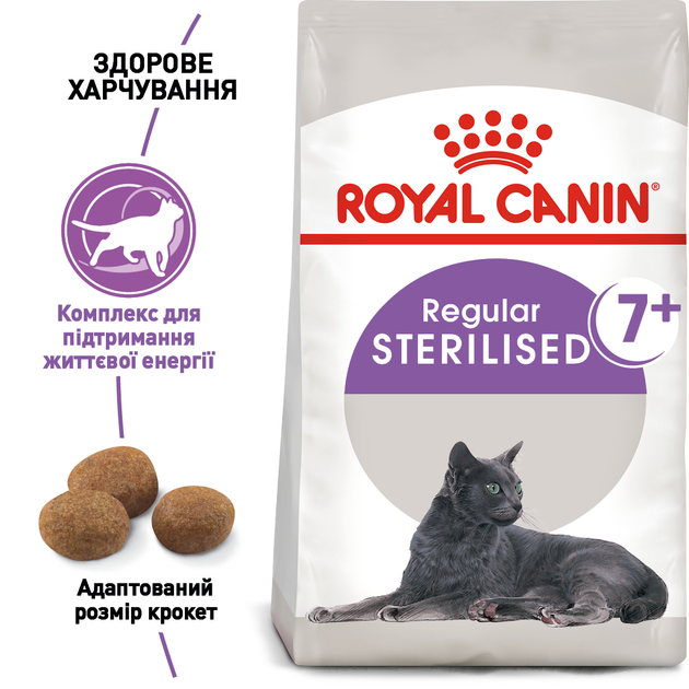 Роял Канін 400г д/кота Sterilised +7 Стерильні +7