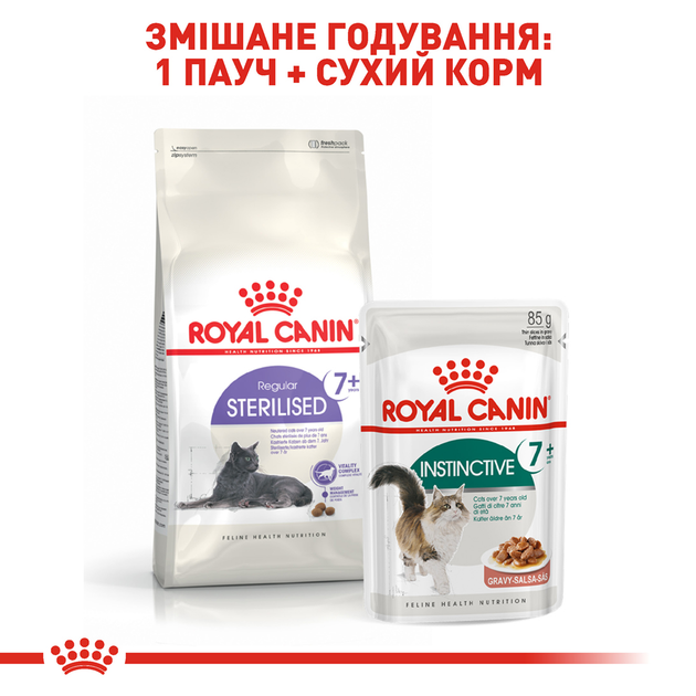 Роял Канін 400г д/кота Sterilised +7 Стерильні +7