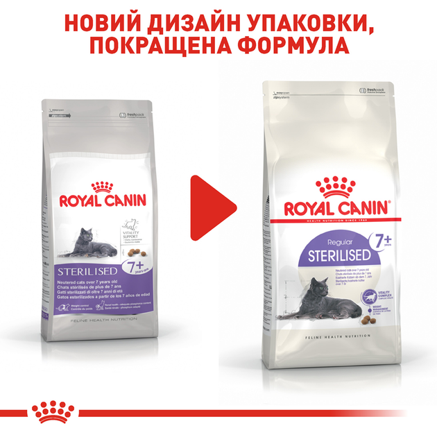 Роял Канін 400г д/кота Sterilised +7 Стерильні +7