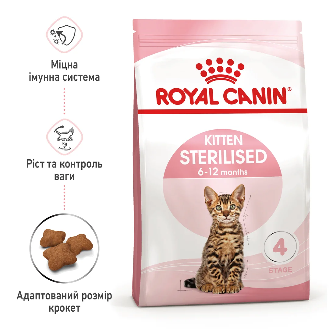 Роял Канін 400г д/кошенят Kitten Sterilised Кіттен стерильні