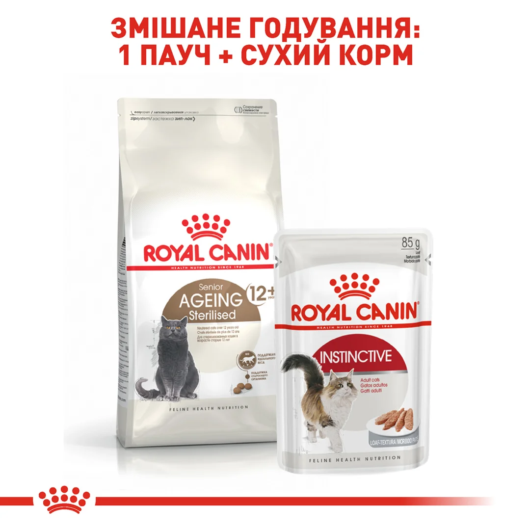 Роял Канін 2кг д/кота Sterilised +12 Стерильні +12