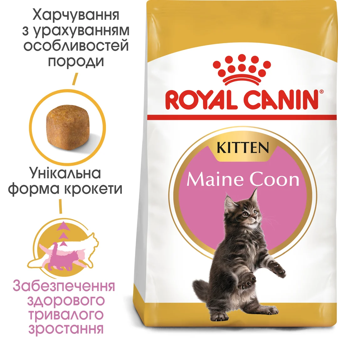 Роял Канін 2кг д/кошенят Мэйн Кун кіттен