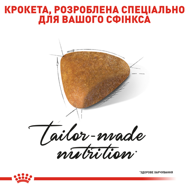 Роял Канін 400г д/кота Сфінкс едалт