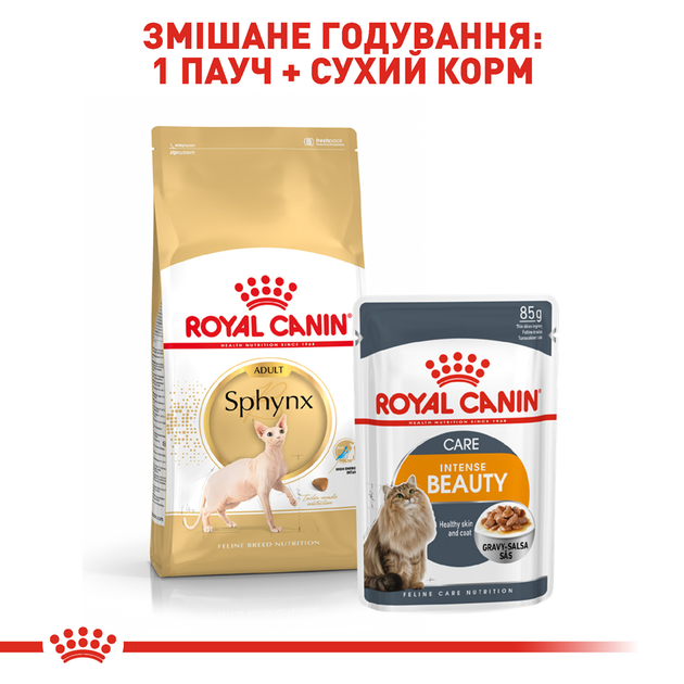 Роял Канін 400г д/кота Сфінкс едалт