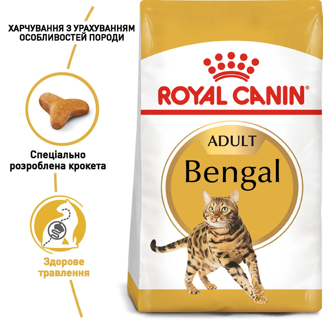 Роял Канін 2кг д/кота Bengal Бенгал едалт
