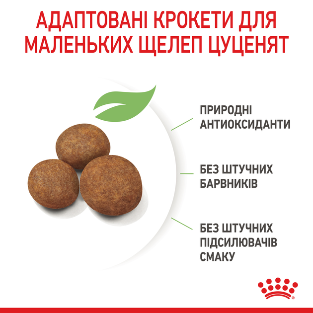 Сухий корм для цуценят великих порід Royal Canin Maxi Puppy від 2 до 15 місяців 1 кг