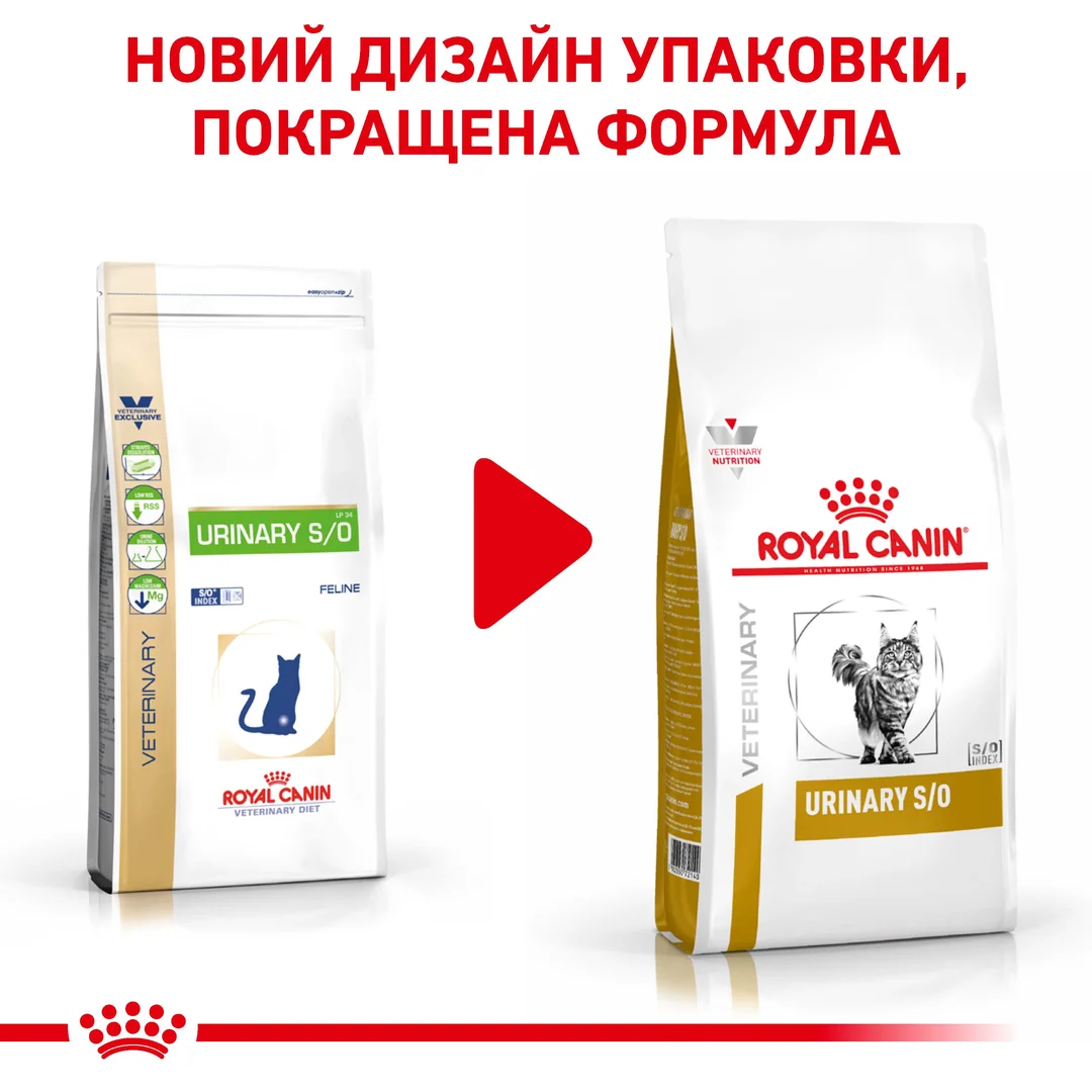 Роял Канін 1,5кг д/кота Діета Урінарі S/O мочекамяна хвороба