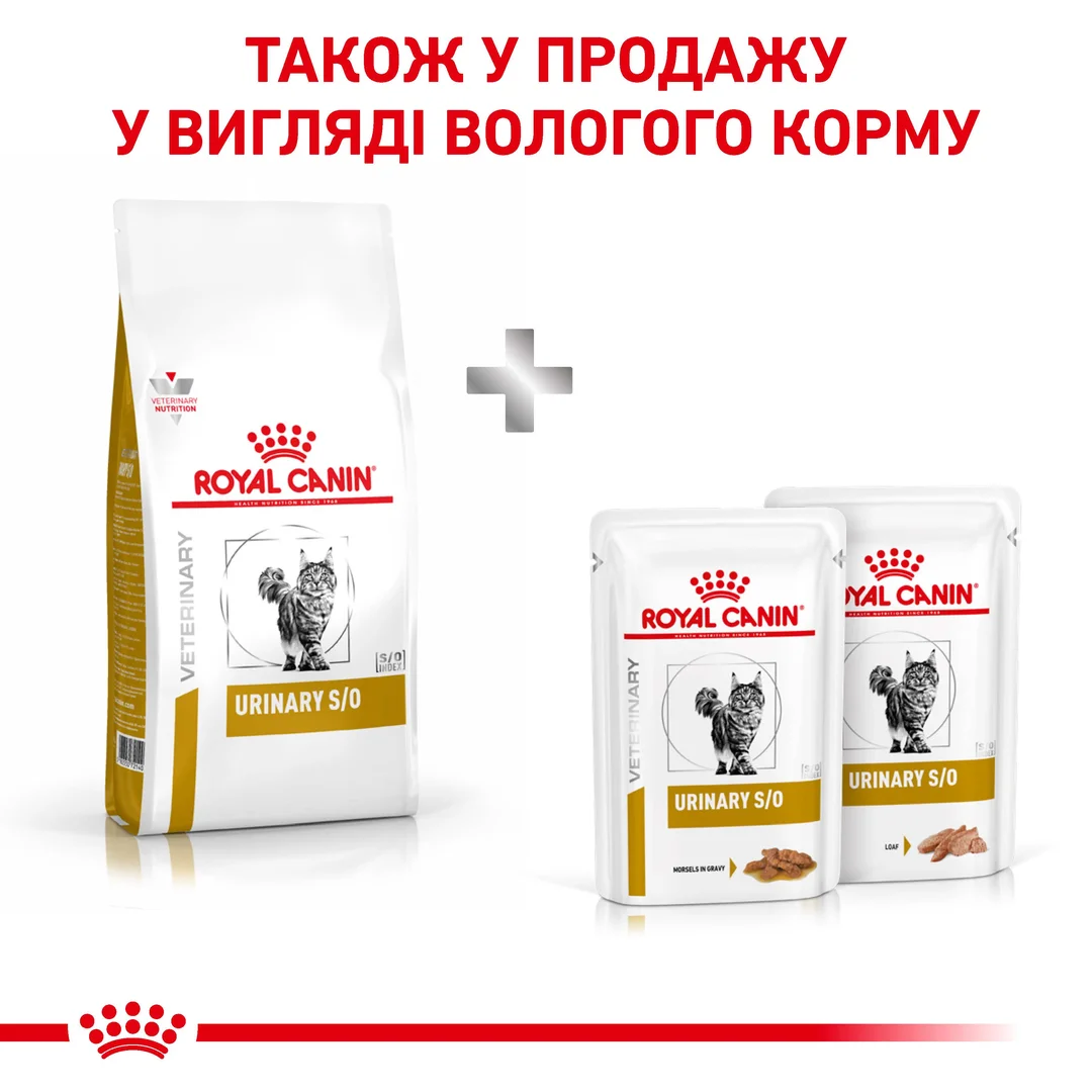 Роял Канін 1,5кг д/кота Діета Урінарі S/O мочекамяна хвороба