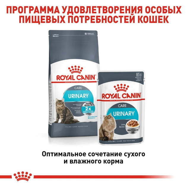 Роял Канін пауч 85г д/кота Урінарі каре 12шт/уп 1шт