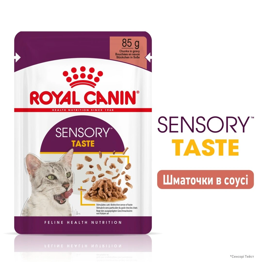 Роял Канін пауч 85г д/кота SENSORY TASTE GRAVY 12шт/уп 1шт