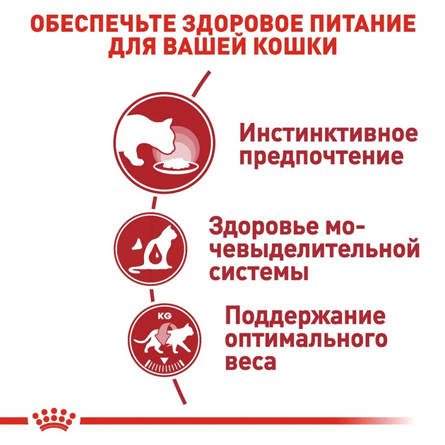 Роял Канін пауч 85г д/кота Інстенктив соус 12шт/уп 1шт