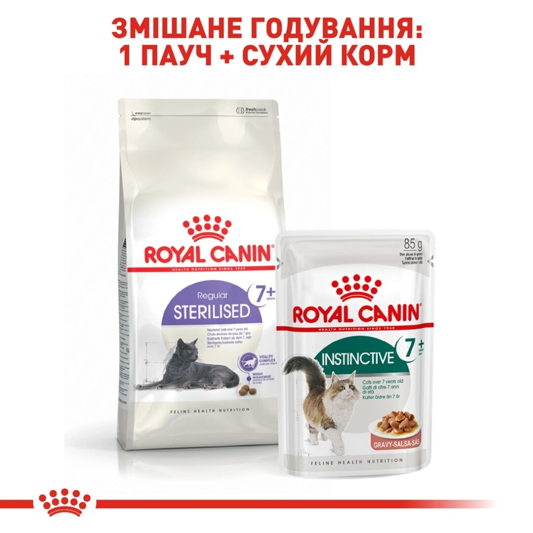Роял Канін пауч 85г д/кота + 7 років соус 12шт/уп 1шт