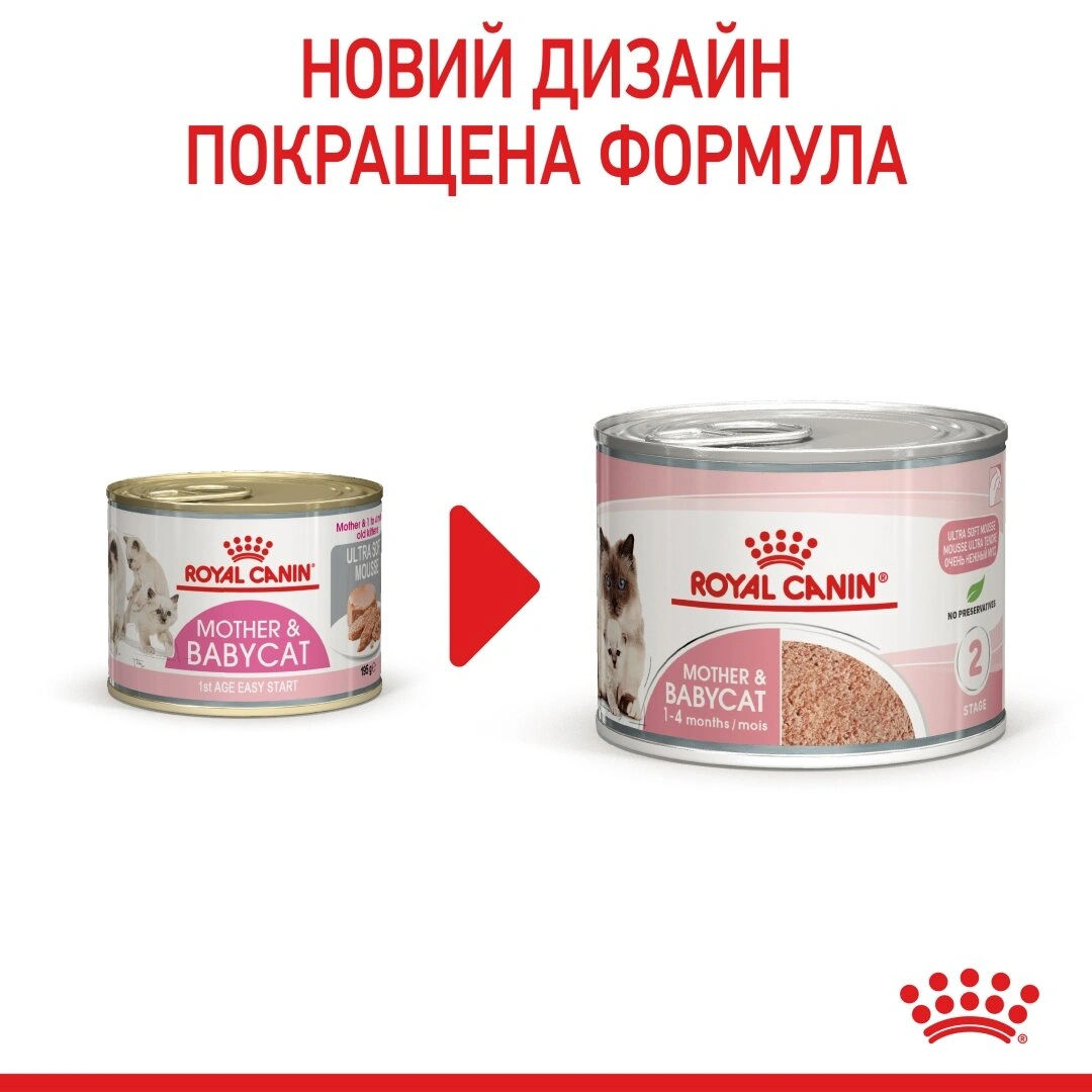 Роял Канін конс.195г /кошенят та лактуючих БебіКет  паштет