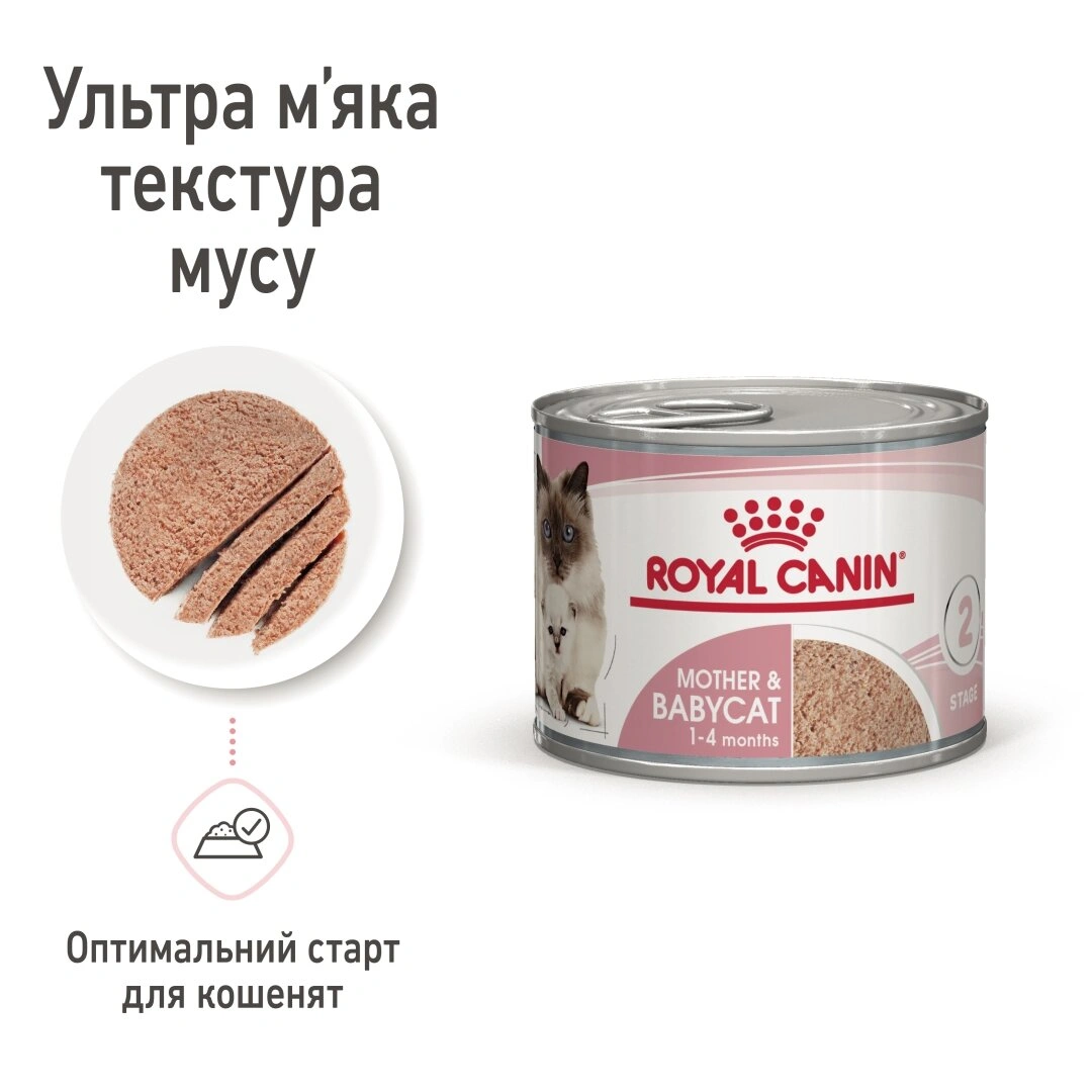 Роял Канін конс.195г /кошенят та лактуючих БебіКет  паштет