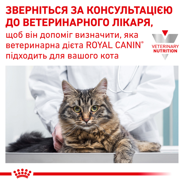 Роял Канін пауч 85г д/кота Діета S/O Сенсетів контроль 12шт/уп 1шт