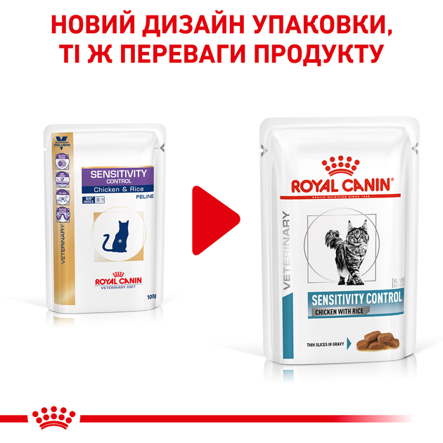 Роял Канін пауч 85г д/кота Діета S/O Сенсетів контроль 12шт/уп 1шт