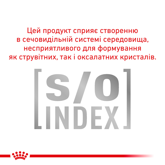 Роял Канін пауч 85г д/кота Діета S/O Сенсетів контроль 12шт/уп 1шт