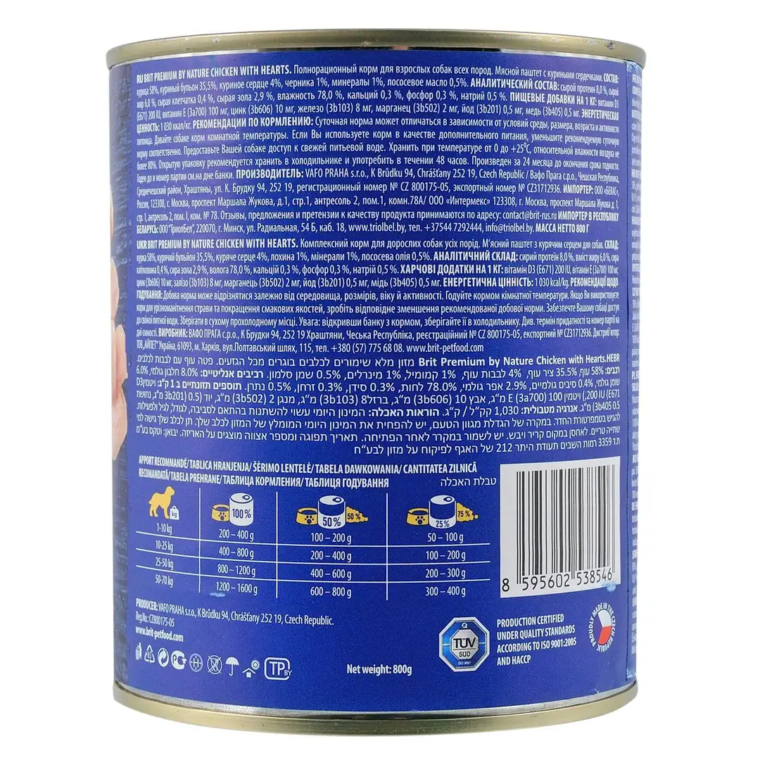 Brit Premium Бріт конс.800г д/собак Курка та сердечки