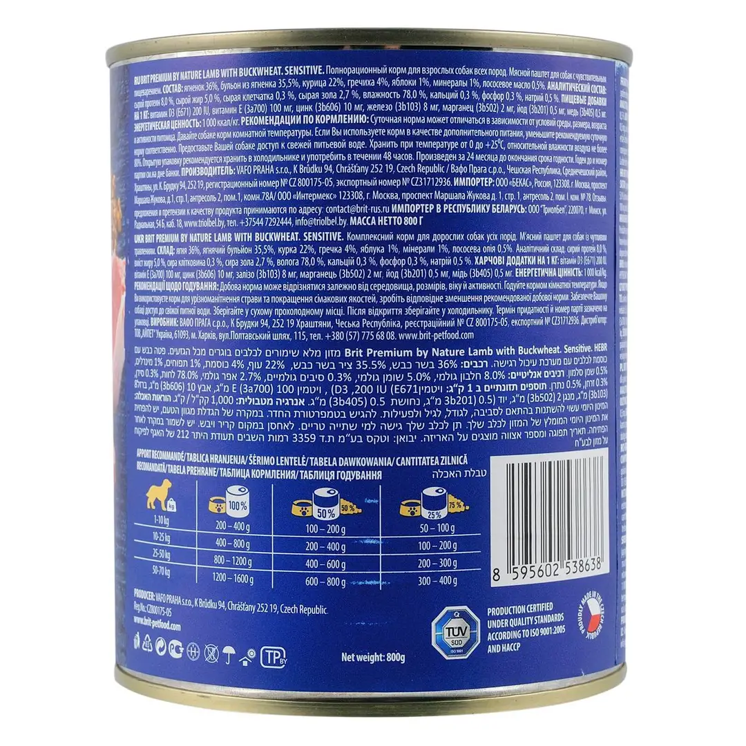 Brit Premium Бріт конс.800г д/собак Ягня гречка