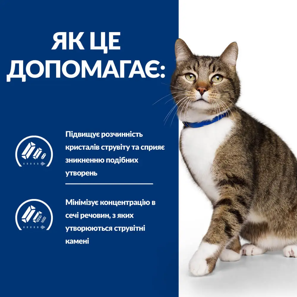 Hills Хілс д/кота Діета S/D -розч-ня струвытних каменыв та кристалыв 1,5кг
