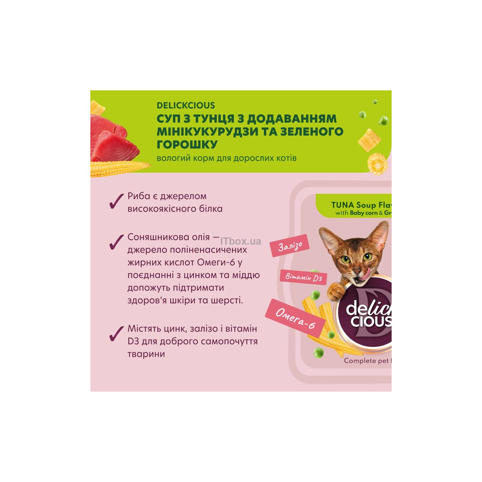 Delickcious Делюшен конс.пласт.80г д/кота Суп Тунець ,міні кукурудза та горошок