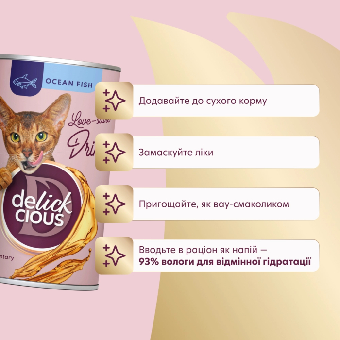 Delickcious Делюшен конс.140г д/кота Суп-напій Окен.риба