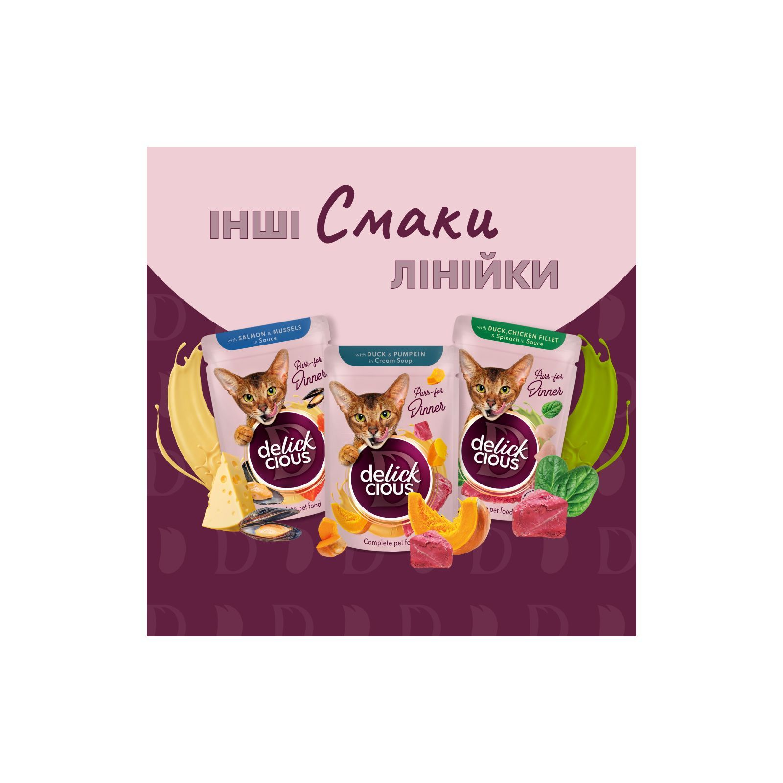Delickcious Делюшен пауч 85г д/собак Ягня,куряче філе,спаржа в желе 12шт/уп 1шт