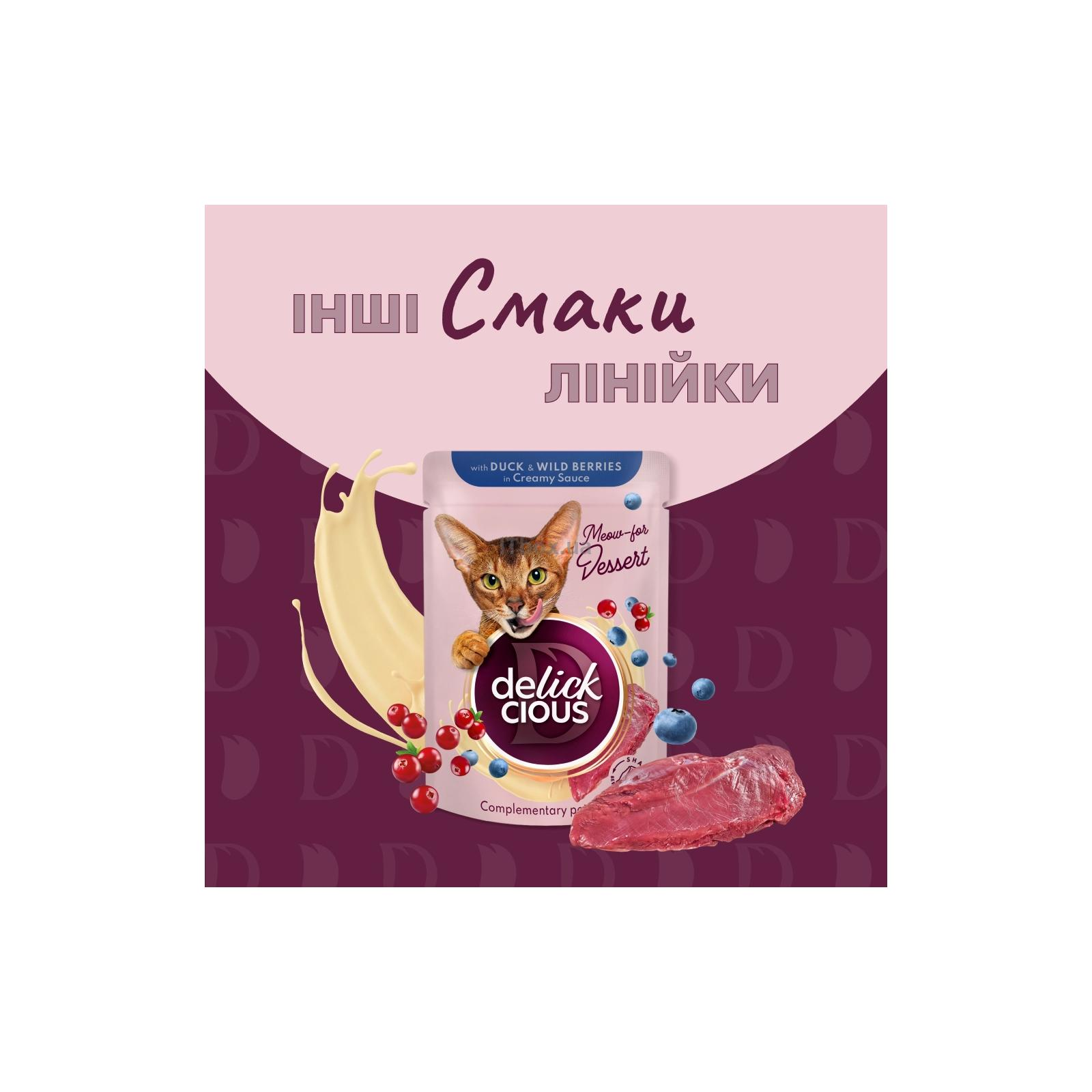 Delickcious Делюшен пауч 80г д/кота Качка та лісові ягоди у верш.соусі 12шт/уп 1шт