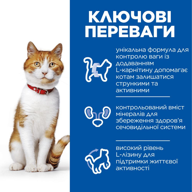 Хілс 1,5кг д/кота Стерильні Лосось