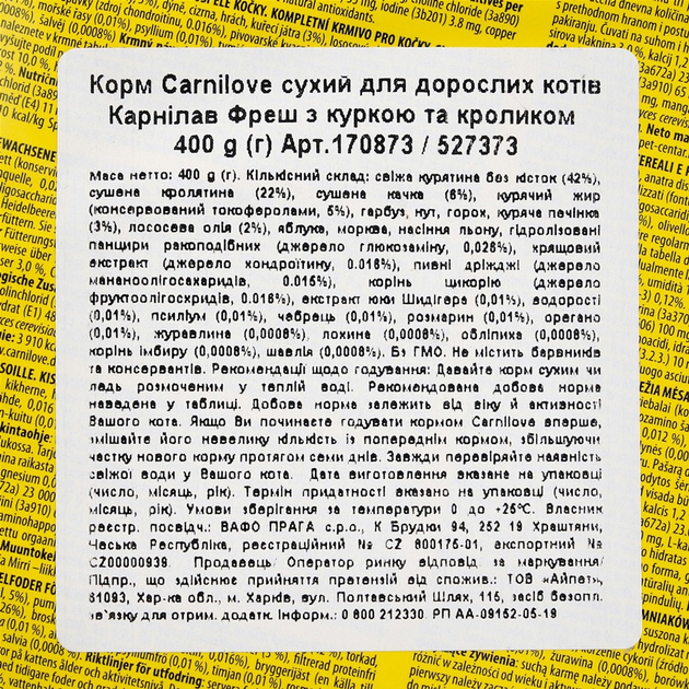 Carnilove Карнілав 400г д/кота Курка кролик